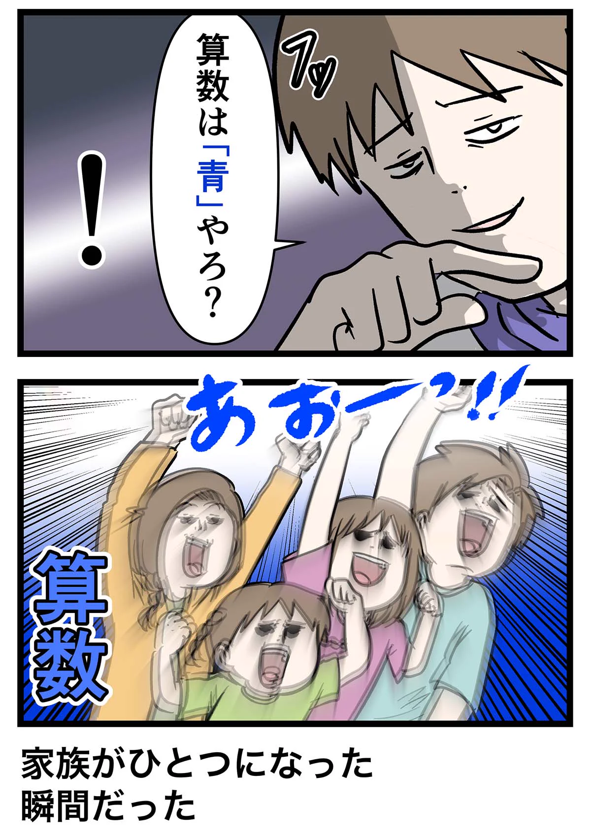 軽い言い合いに発展するほど意見が分かれるも、あの教科だけは･･･！教科のイメージカラーに関するお話！