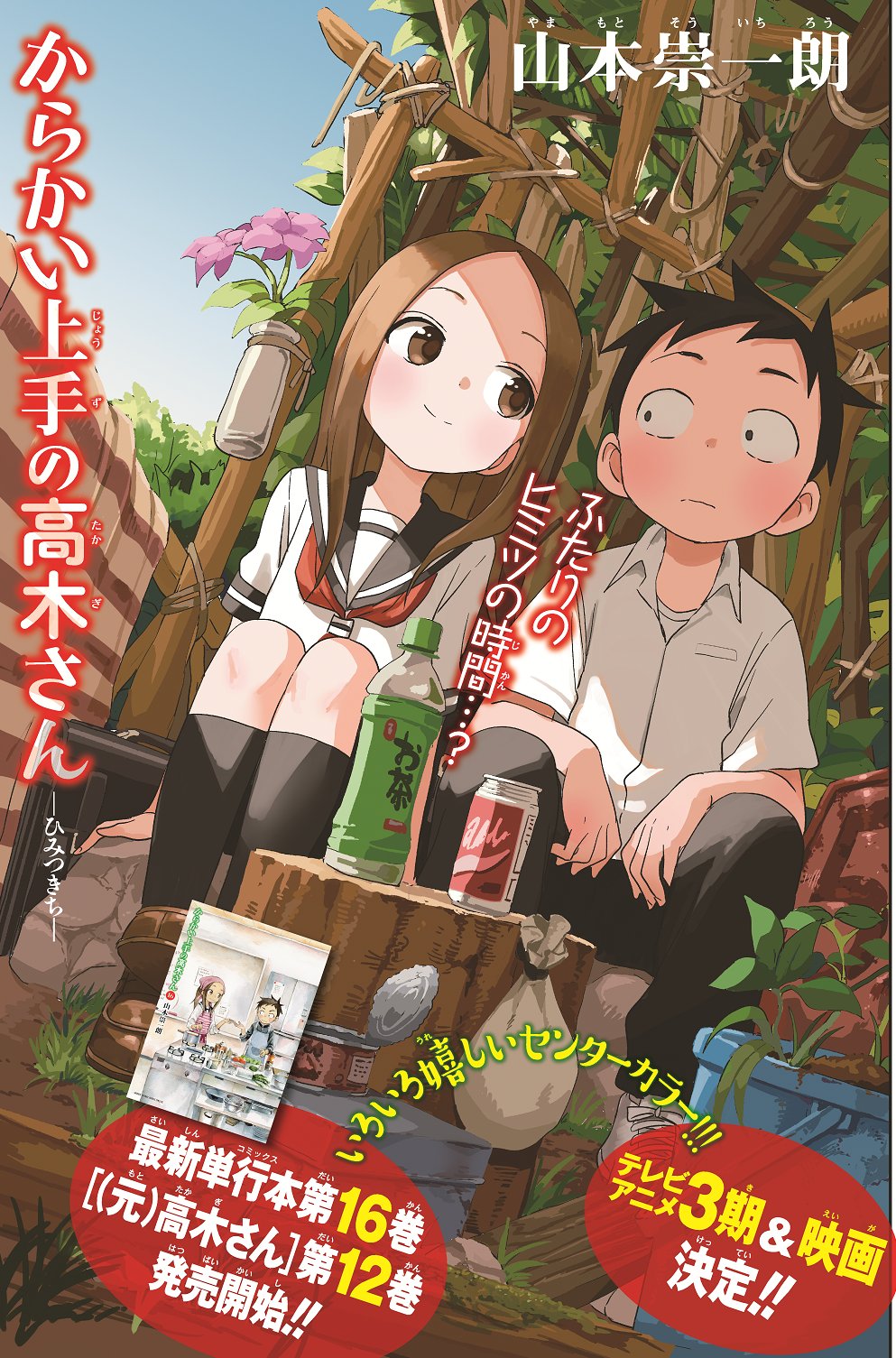 ゲッサン編集部 on X: ゲッサン編集部 on X: