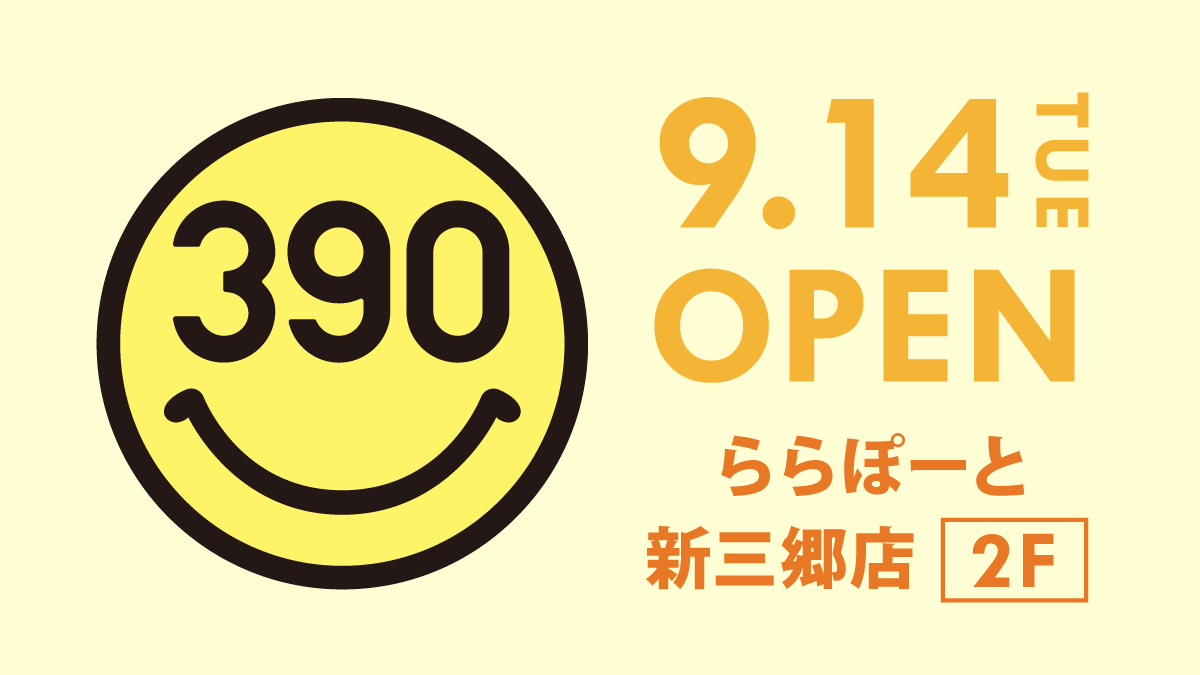 390lalashinmi's tweet photo. ＼🎊9月14日(火)NEW OPEN🎊／

大人から子供まで楽しめる！『ららぽーと新三郷』2階に、全品390円(税込429円)の『サンキ��ーマート』がオープンいたします🎉

限定キャラクターグッズにアパレルグッズ、コスメなど💗

サンキューマートでしか手に入らない商品が盛沢山です💐

オープンをお楽しみに💕 https://t.co/JNUmNzlVE3