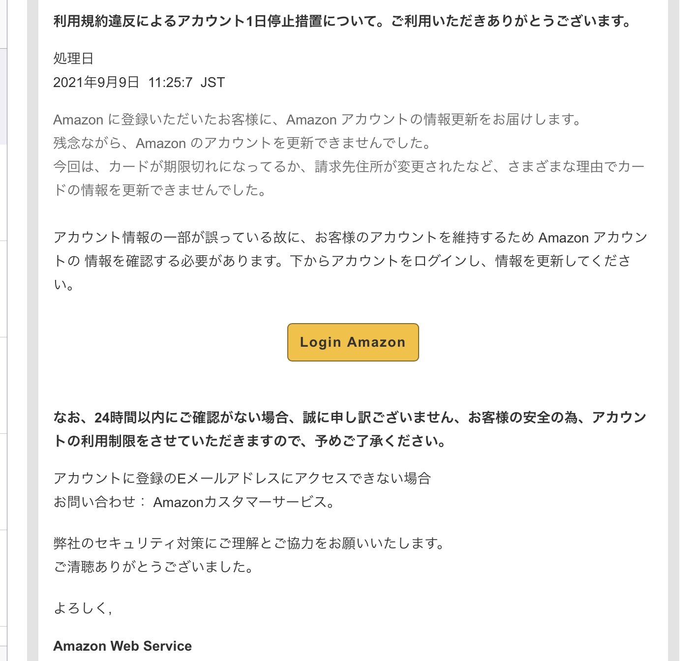 Amazon Help Al Twitter Kojiro Mofu Amazon公式です 企業を装った悪質な詐欺が発生していますので 引き続きご注意下さい Amazonからのメールかどうかの識別方法はこちらのヘルプページをご参照下さいますと幸いです T Co G3uyjf4vp6 伊藤 Twitter