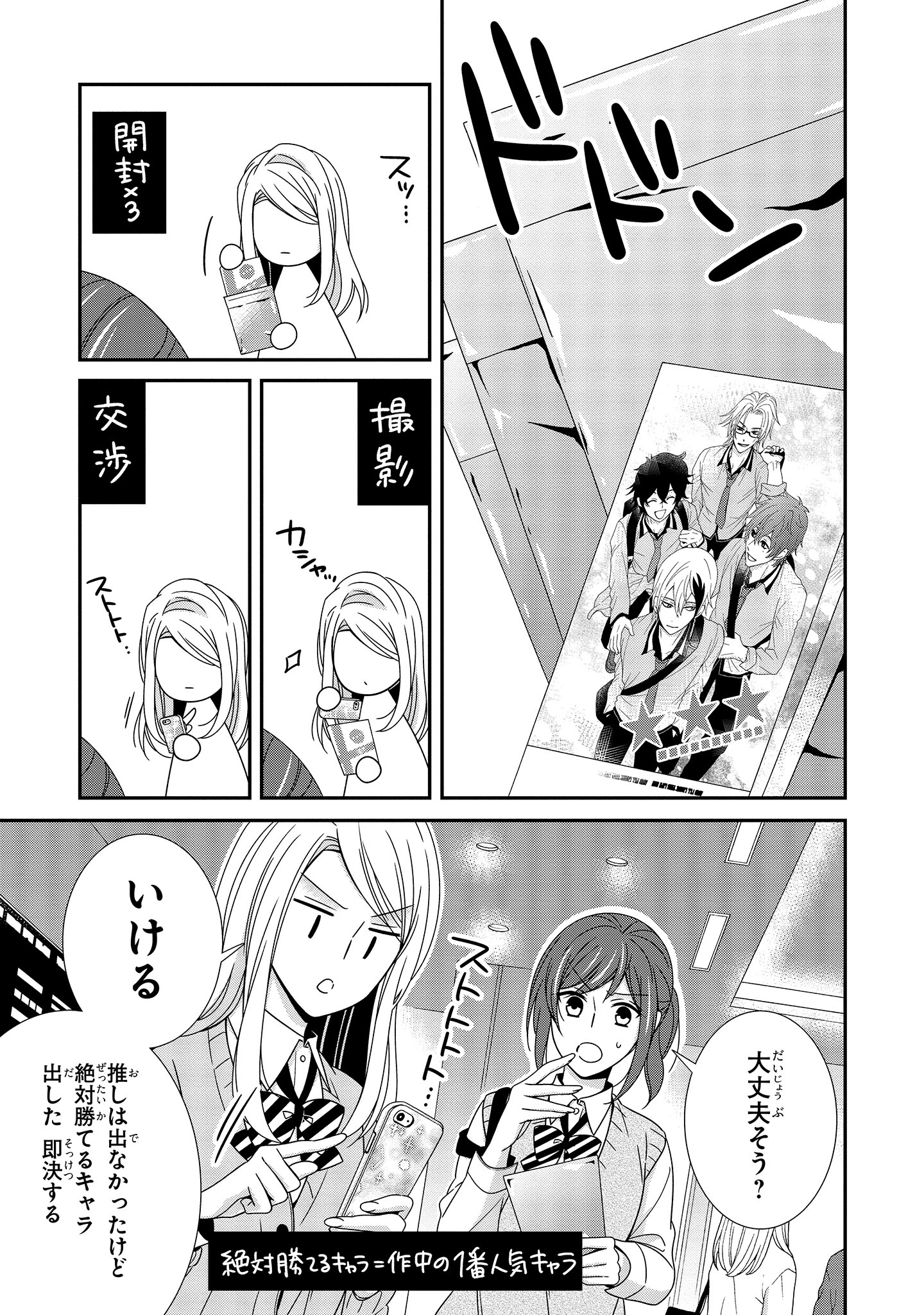 瀧ことは 腐男子先生 Takikotoha Twitter