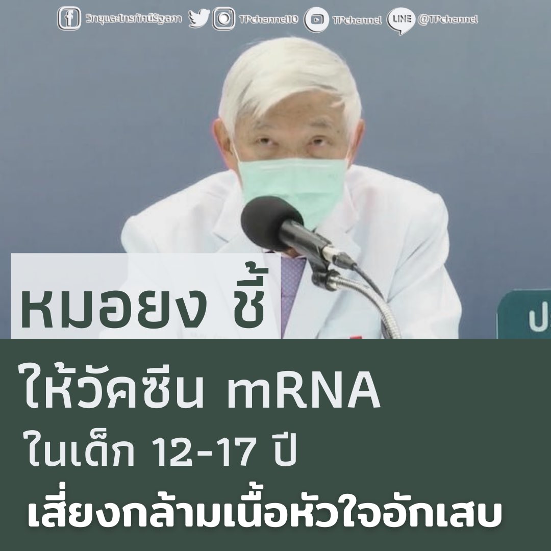 TPchannel tweet media