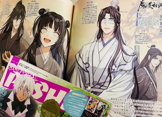 画像まとめ 魔道祖師 8ページ目 アニメレーダー