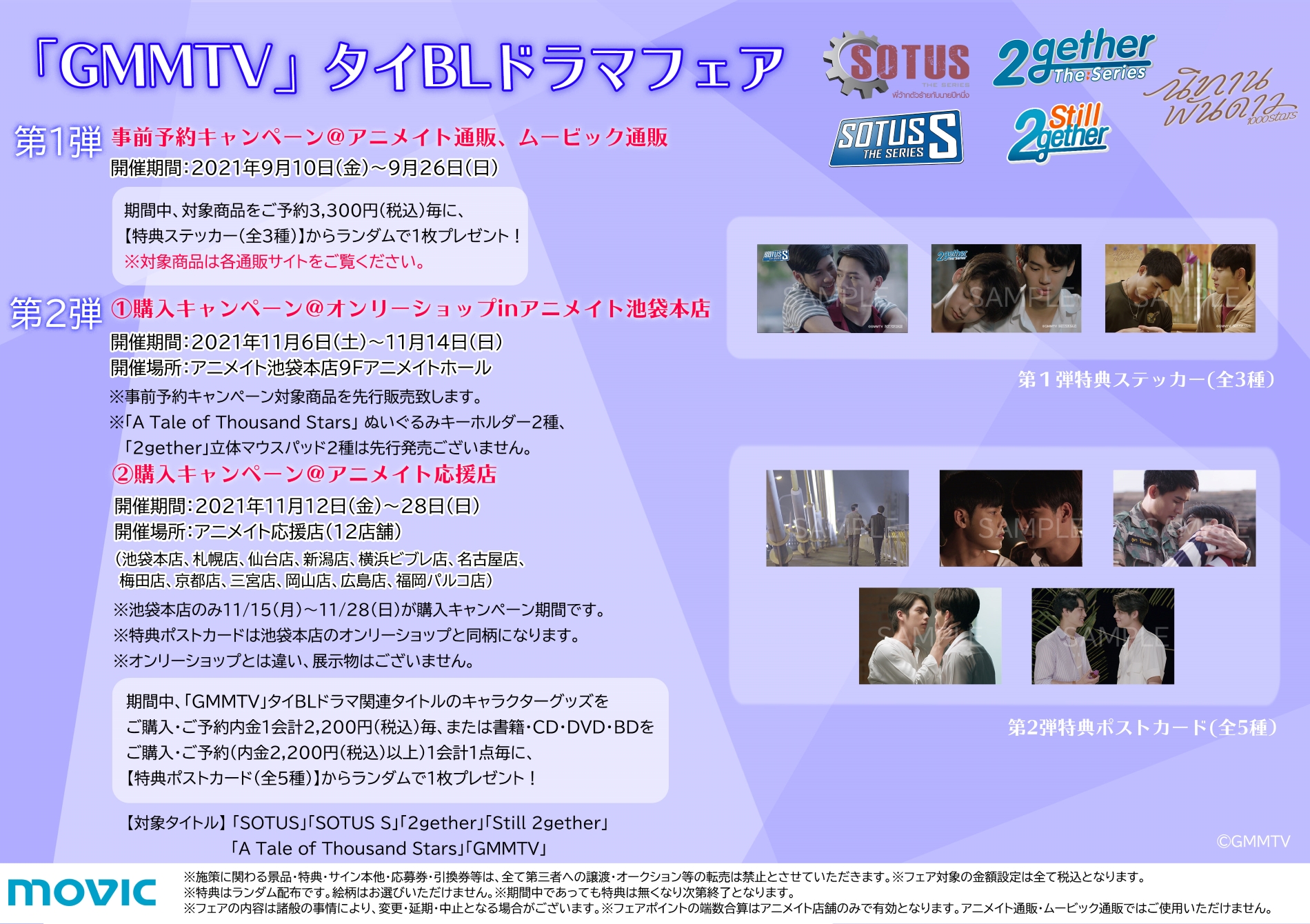 Tweets With Replies By 刹那 祝2gether映画公開 Setsuna Xxx Xxx Twitter