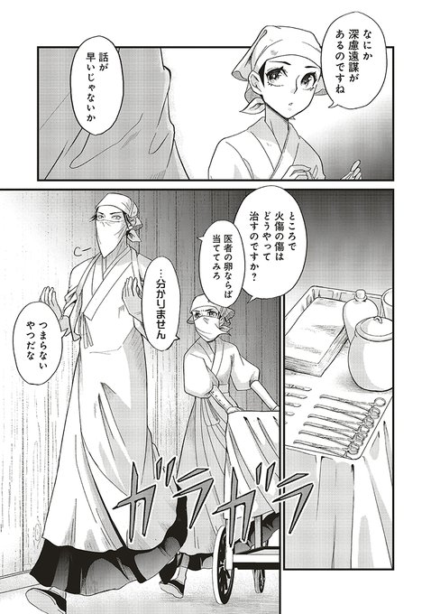 メディアワークス文庫 を含むマンガ一覧 ツイコミ 仮