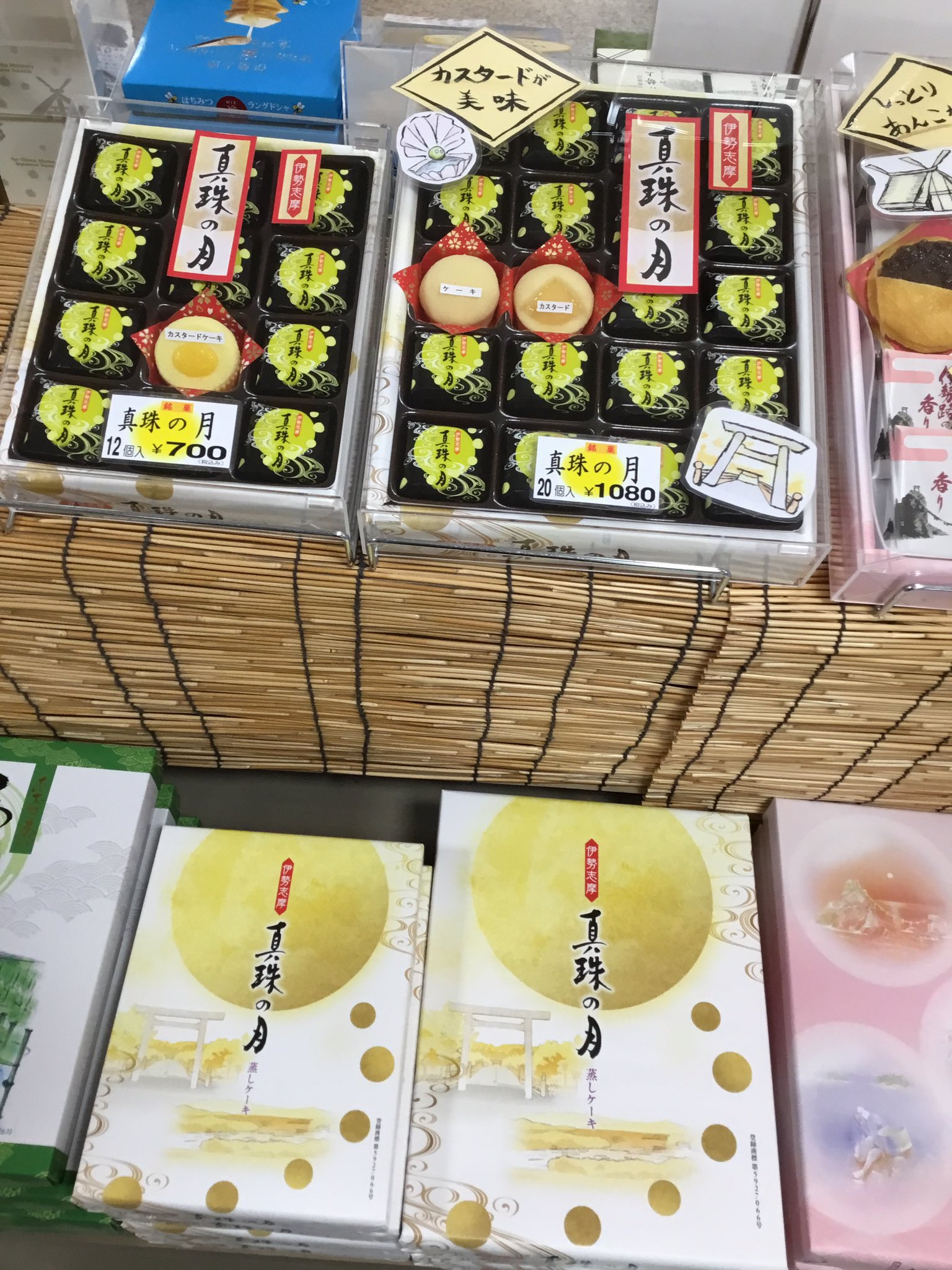 伊勢湾フェリー 公式 En Twitter ショップ伊勢湾のおすすめ商品のご案内です 真珠の月 カスタードクリームにふわふわの生地がベストマッチ 軽くて何個でも食べれちゃいます ぜひ一度ご賞味ください 伊勢湾フェリー 鳥羽 伊良湖 ショップ伊勢湾 売店