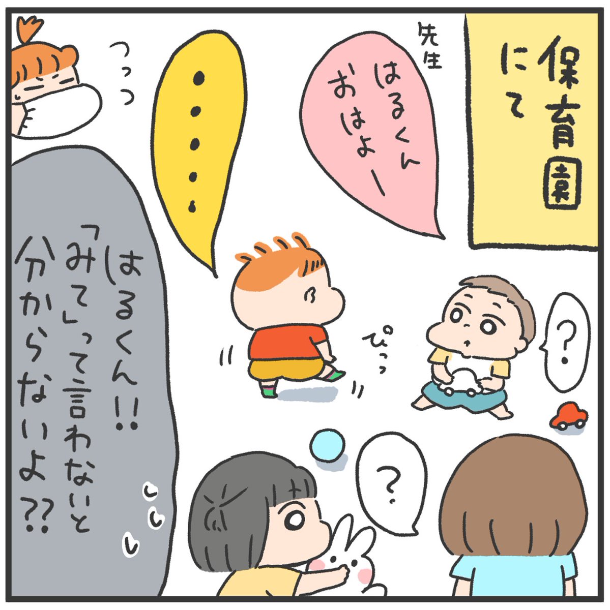 見てくれました👶👶 