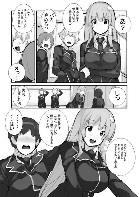 「見たいもの見せましょう」28話目 宇宙の紳士2 
ヤングコミック10月号に掲載
冷凍睡眠船の事故で目を覚ました最低男が
同乗していた女の子に最低行為
ろくもんせん改めHP→https://t.co/BjS1Q2zWKL 