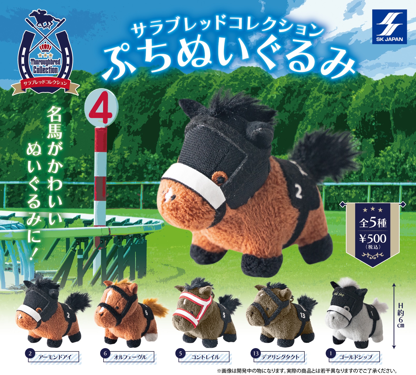 公式】SKカプセルトイチーム على X: 公式】SKカプセルトイチーム على X: