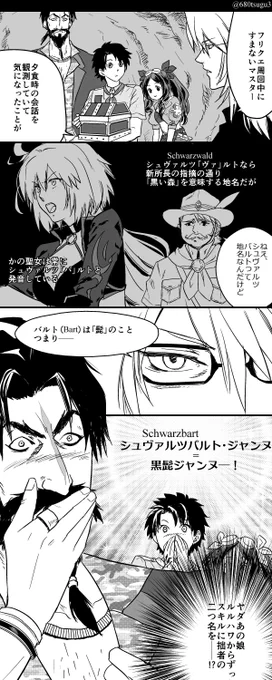 ※FGO2021水着イベ微ネタバレ
黒髭×ジャンヌオルタ〔同人作家〕(誤)
ルルハワの時点で1万回つっこまれていたらすまない 