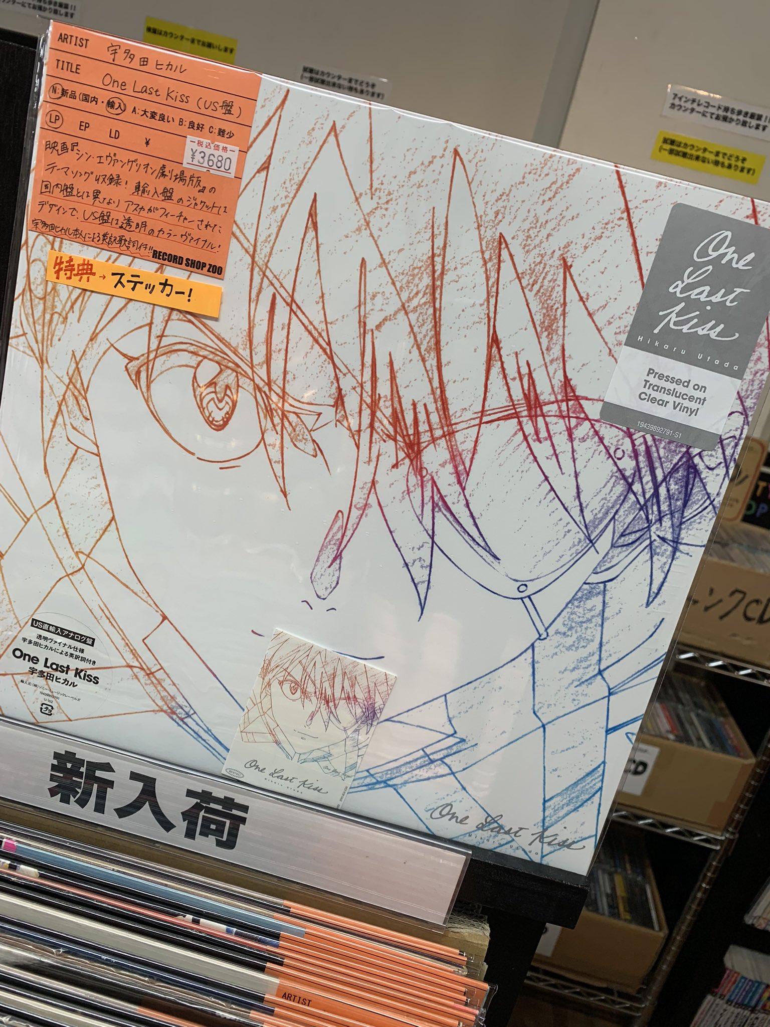 Amazon.co.jp: One Last Kiss (通常盤) (特典なし): ミュージック