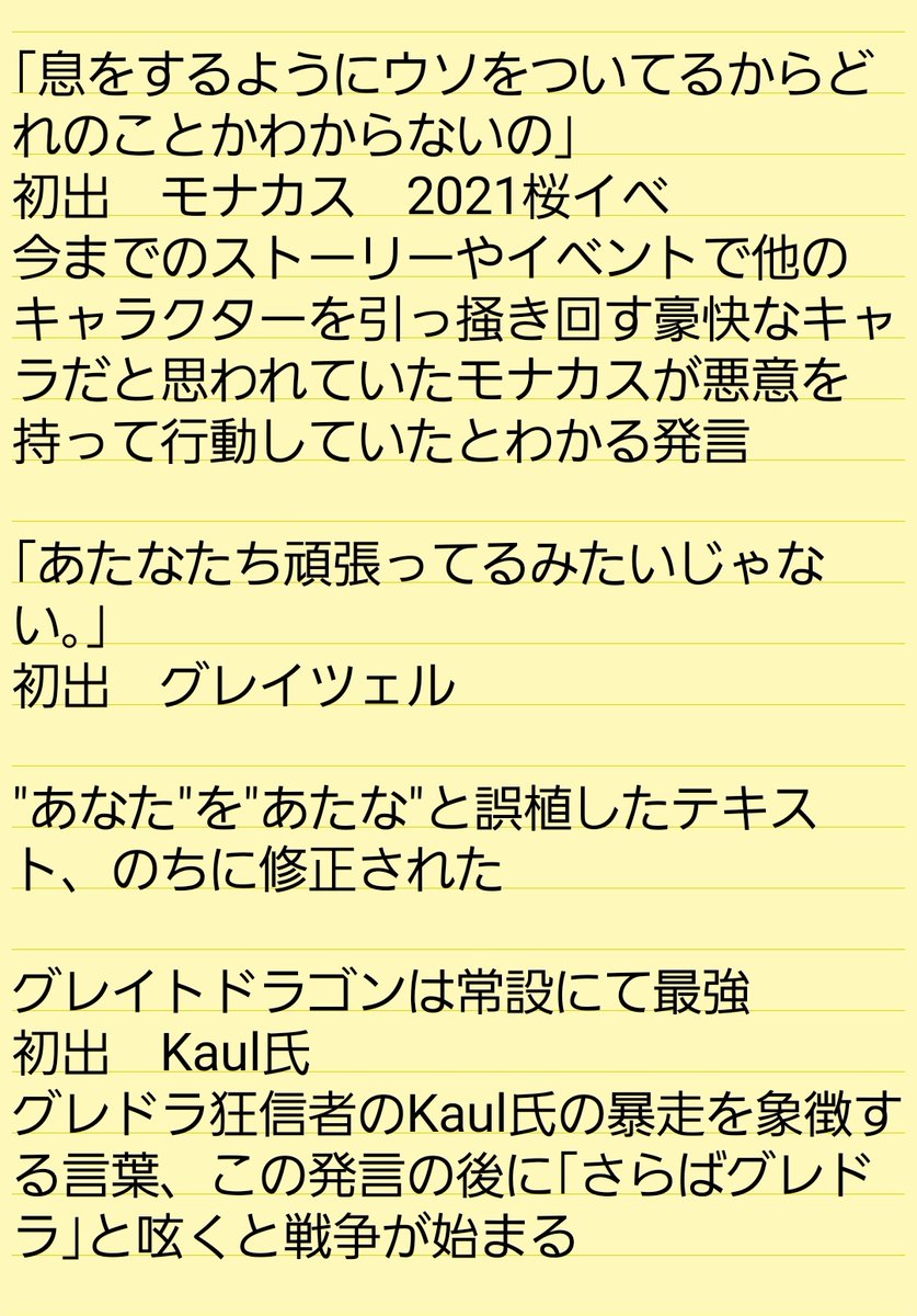 しょうが焼きからドラクエタクトの名言 用語集を更新して 言われたので更新したぞ 下にも続いてるけどほかにもあるって人は是非言ってくれ ドラクエタクト ツイレポ