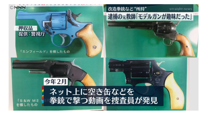 事件 高田廣司容疑者逮捕 顔は Facebook特定 殺傷能力ある拳銃を所持しyoutubeに動画投稿 まとめダネ