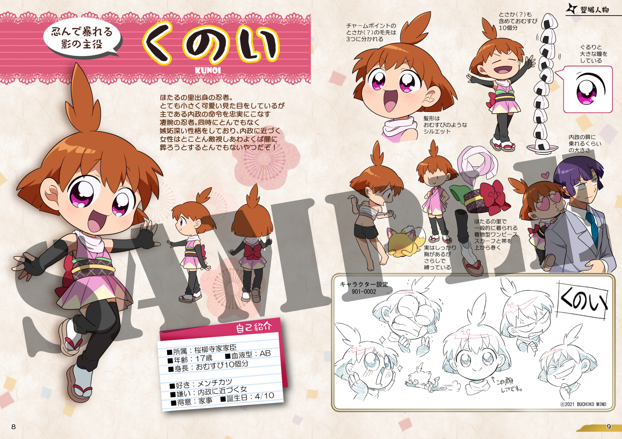 美濃ぶち子 ティアf02a 新刊 自創作 手裏恋っ ガイドブックができました キャラ描き下ろし設定画はじめ本誌初出設定も満載 42pオールカラー 初めての方からマスターまでお楽しみいただける一冊です 9 東京コミティア及び エア 美濃ぶち子 ティアf02a 新刊 自創作 手裏恋っ ガイドブックができました キャラ描き下ろし設定画はじめ本誌初出設定も満載 42pオールカラー 初めての方からマスターまでお楽しみいただける一冊です 9 東京コミティア及び エア