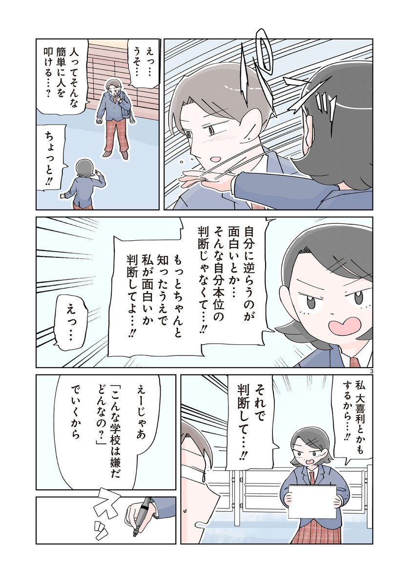 🔥🔥#わいるどヒーローズ 1周年記念 人気作家ショート読切まつり!🔥🔥   開設1周年記念の特別企画に、「#とくにある日々」を大好評連載中のなか憲人先生が登場! 連載作品とは、また違ったおもしろさの学園漫画をお楽しみください!   なか憲人先生『#出会い』を公開中‼️ ➡️