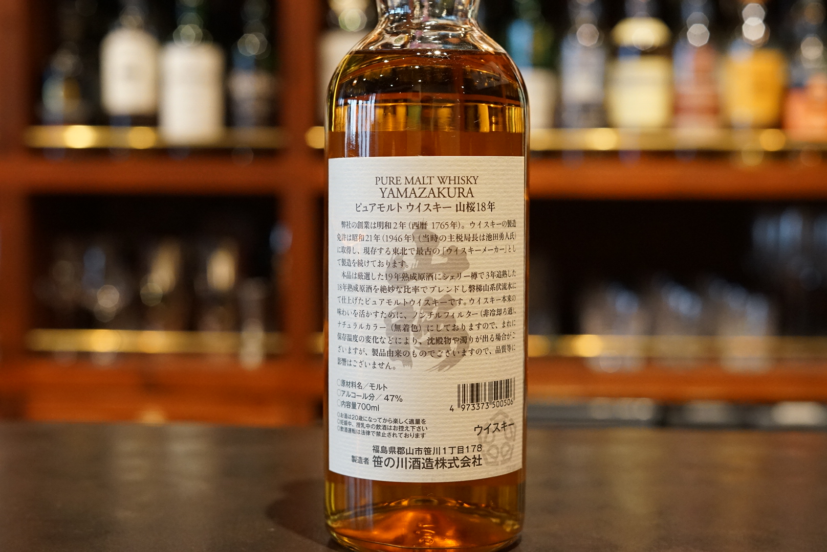 Japanese Whisky Dictionary ジャパニーズウィスキー