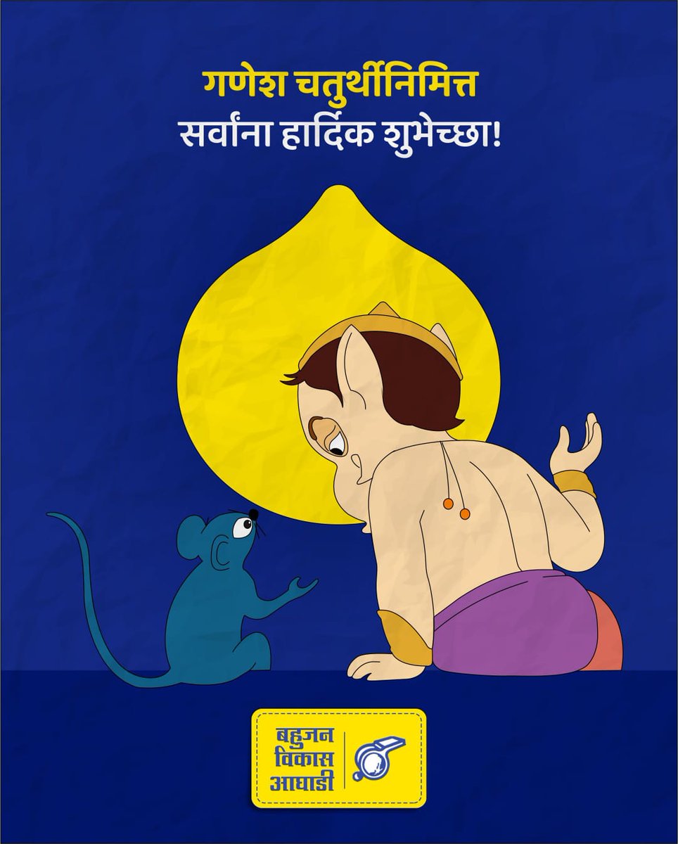 Bahujan Vikas Aghadi tweet media