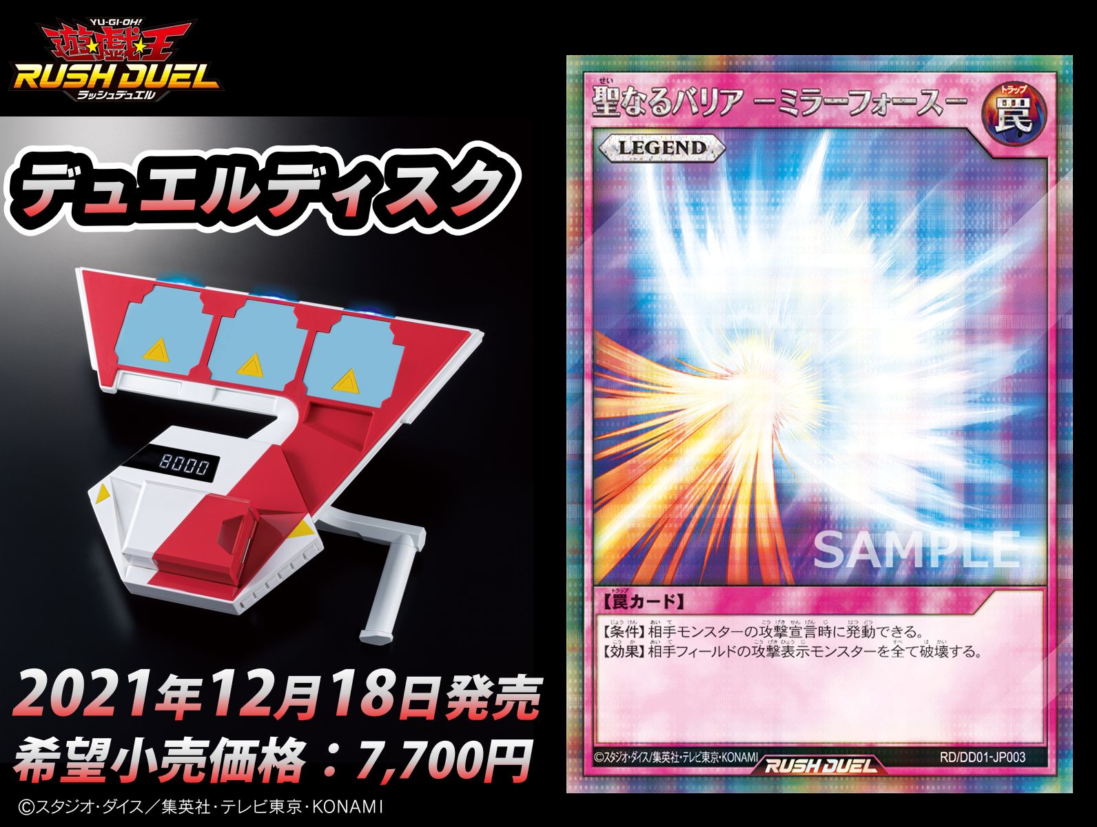 Amazon.co.jp: 特典 遊戯王 ラッシュデュエル デュエルディスク