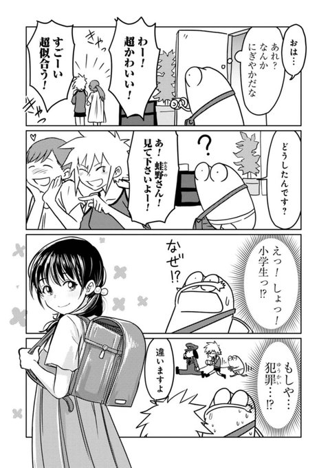 AV男優はじめました その38 