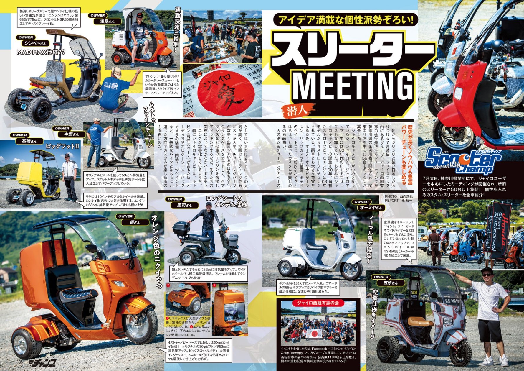 【御成約有難う御座いました。】2ストジャイロキャノピー&Xポン付け確かアリーレーシング製のフェンダーインマフラーの中古品です 御成約有難う御座いました。】2ストジャイロキャノピー&Xポン付け確か