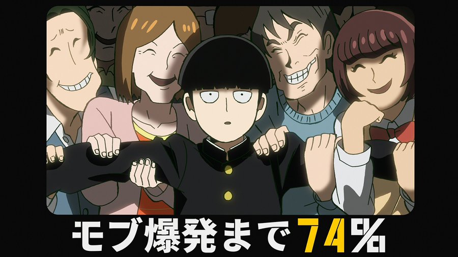モブサイコ100 アニメ第3期制作決定 原作マンガの魅力とニュースまとめ アル