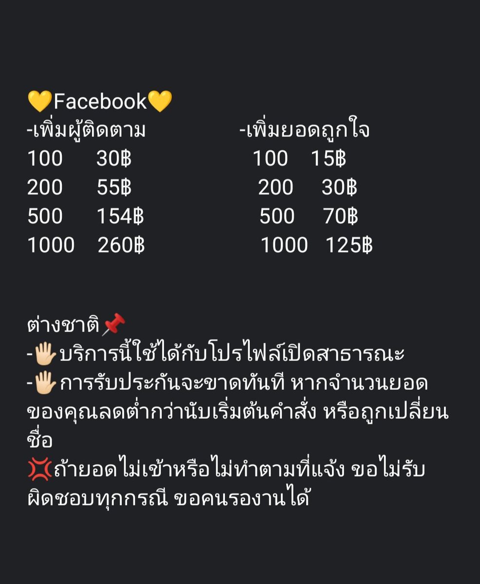 Iamsong8's tweet photo. สนใจเดมมาเลยน้าปั้ม tiktok Instagram Facebook YouTube ทวิตถามได้งับ  #ปั้มฟอลไอจี #ปั้มฟอล #ปั้มไลค์ #ปั้มผู้ติดตาม #ปั้มผู้ติดตาม #ปั้มไลค์เฟส #ปั้มวิว #ปั้มtiktok #tiktok #ปั้มฟอล #ปั้มฟอล #instagood #Facebook #TikTokได้เงิน #เหรียญไลน์ #แลกฟอลไอจี #แลกฟอลไอจี https://t.co/jeNCvdqevG