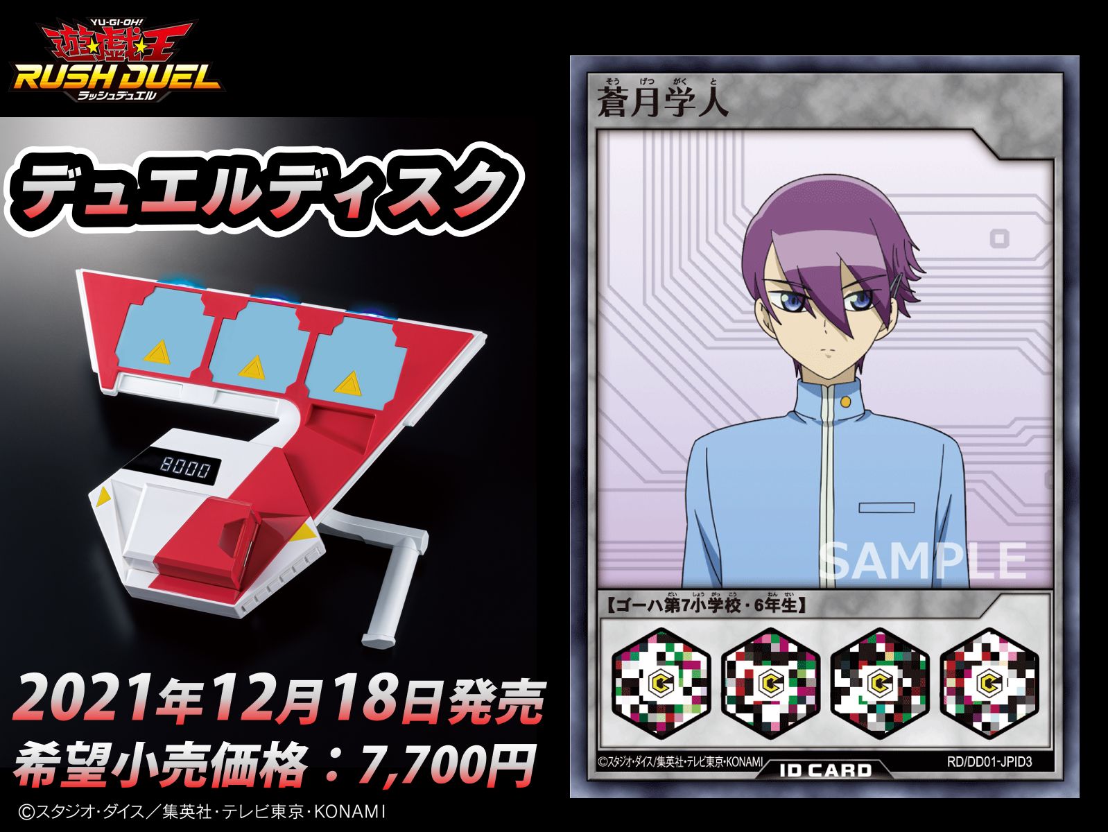 公式】遊戯王ラッシュデュエル على X: 