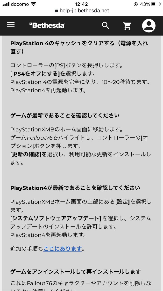 ゲームとかいろいろ على تويتر 過去にfallout76でシステム的な問題が発生した時に サポートからのテンプレート回答はこんな感じでした ハードな復旧対応もありますが キャッシュクリアや顔認識無効とか簡単そうな対応も 再インストールはフォトギャラリー消えます ゲームとかいろいろ على تويتر 過去にfallout76でシステム的な問題が発生した時に サポートからのテンプレート回答はこんな感じでした ハードな復旧対応もありますが キャッシュクリアや顔認識無効とか簡単そうな対応も 再インストールはフォトギャラリー消えます