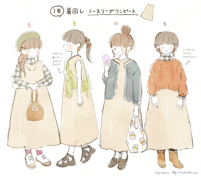 ノースリーブワンピースのtwitterイラスト検索結果