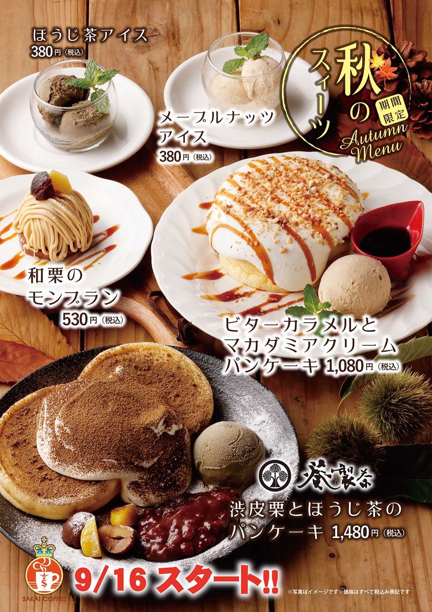 さかい珈琲 公式 天使のパンケーキと食事が美味しいお店 Sakaicoffee Jp Twitter