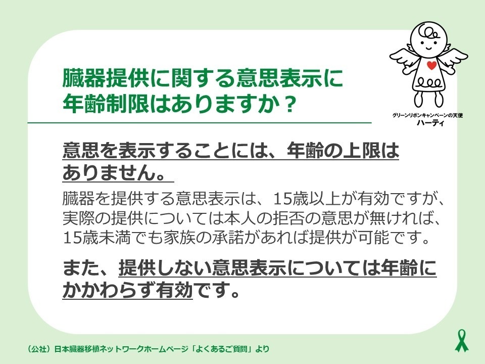 意思表示