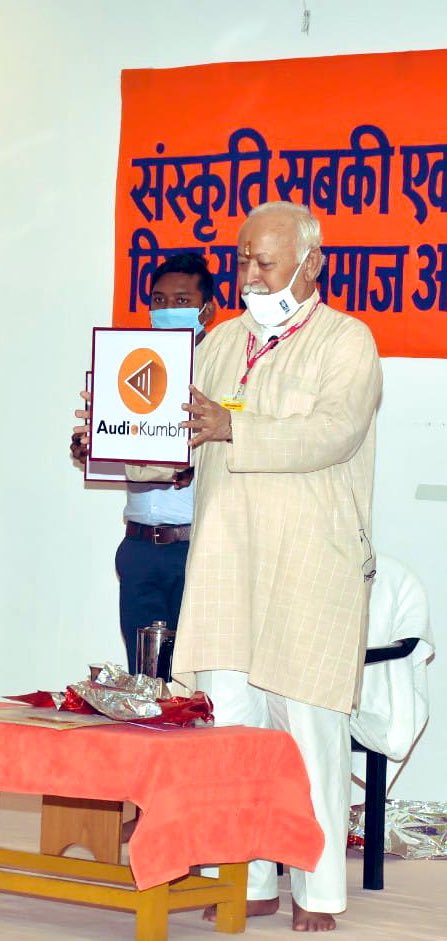 ShankhnaadRSS's tweet photo. पूजनीय सरसंघचालक मोहन भागवत जी ने गुरुवार को संघ साहित्य के ऑडियो वर्जन को लेकर बनाये गये ऐप्प 'ऑडियो कुंभ' का लोकार्पण किया।

इस ऐप में राष्ट्रीय स्वयंसेवक संघ के विभिन्न पुस्तकों को सुनने की व्यवस्था की गई है।

#RSS #MohanBhagwat #AudioBook #AudioKumbh #Sangh https://t.co/cM4iFu0LUw
