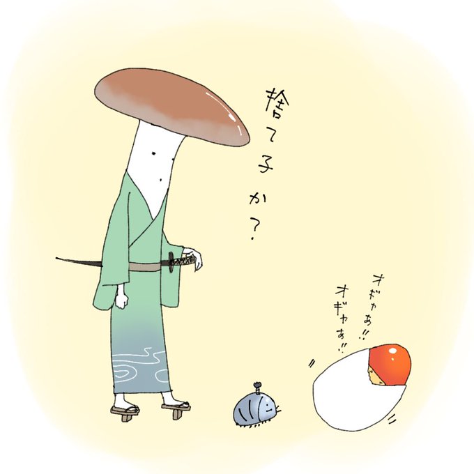 きのこ好きのtwitterイラスト検索結果