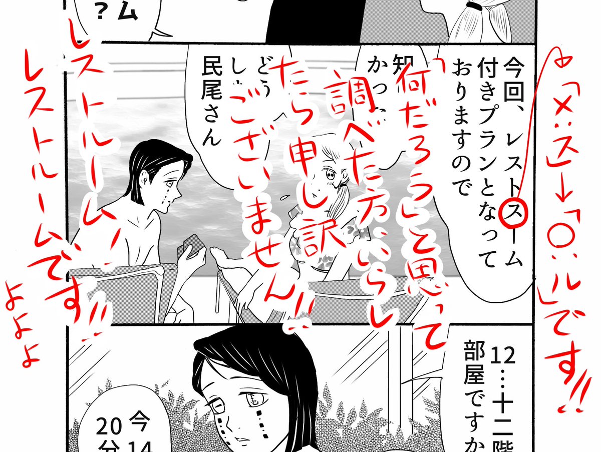 あのう、相互様のおかげで今気づいたのですが、165話ふたこまめの「レストスーム」は「レストルーム」の誤字です🙇‍♂️🙇‍♂️‼️
誠に申し訳ない、恥ずかしい事も恥ずかしいのですが気付かなかった自分にビックリしております、やあねえ老化って……(白目 