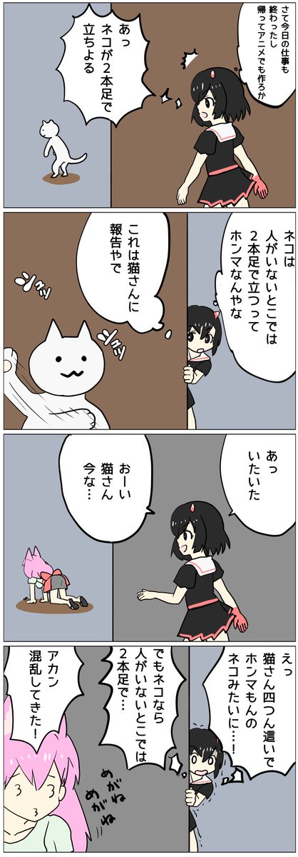 昼休みの4コマ
#へんたつ 