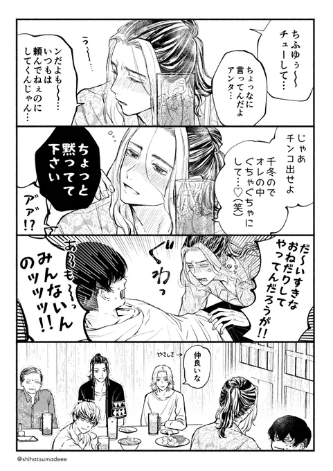 【ふゆとら】🐯「家だと思った」※下品 