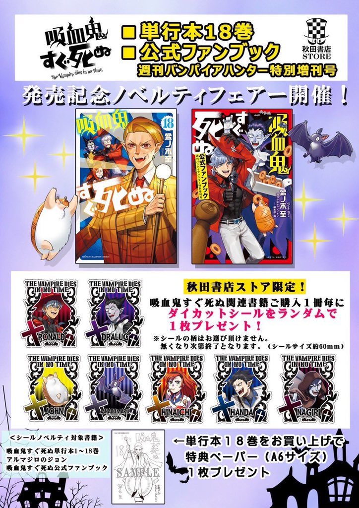 秋田書店ストア on X: 