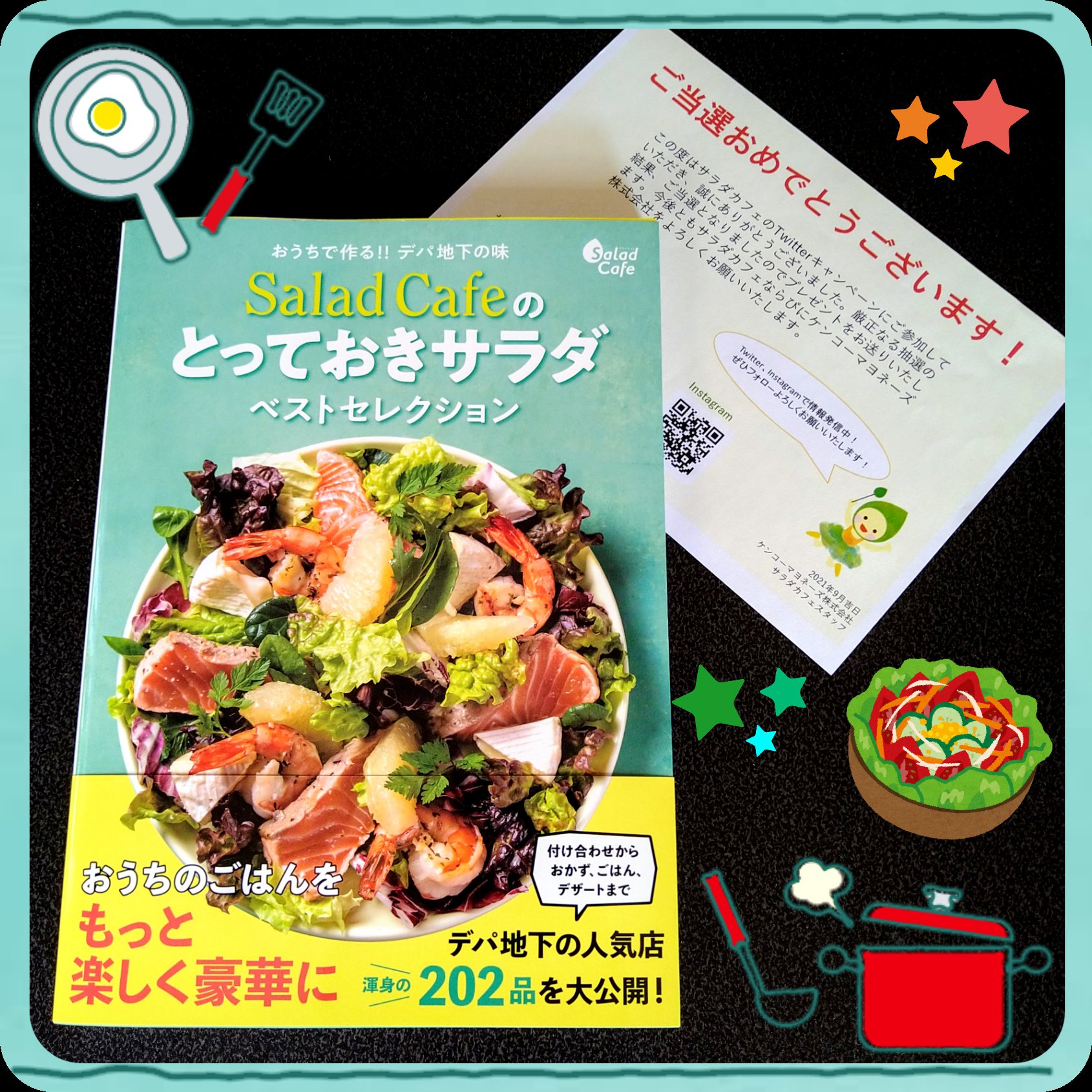 無料サンプルok Salad Cafeのとっておきサラダ とごちそう温野菜サラダ Www Hallo Tv