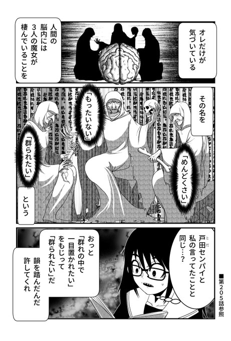 外れたみんなの頭のネジ を含むマンガ一覧 4ページ ツイコミ 仮