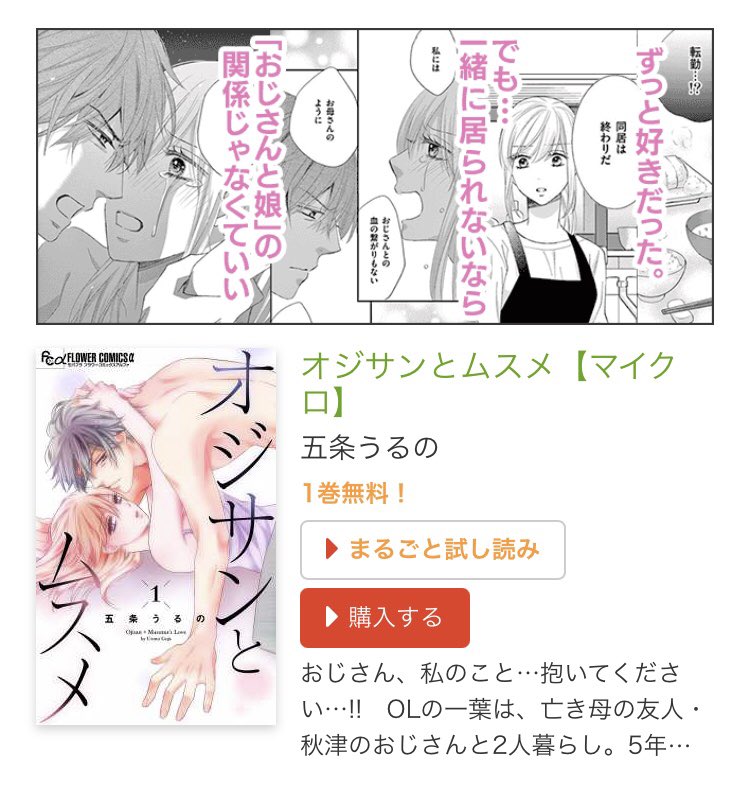 五条うるの Gojyo Uruno Twitter 五条うるの Gojyo Uruno Twitter