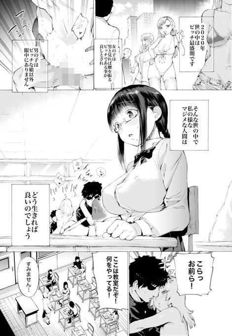 頑張り屋さんな恋する乙女が、好きな人のためにビッチになろうと色んな人とエッチする話(全26ページ) 