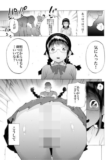 Twitterなのでえっち部分にはモザイクかけてます! 