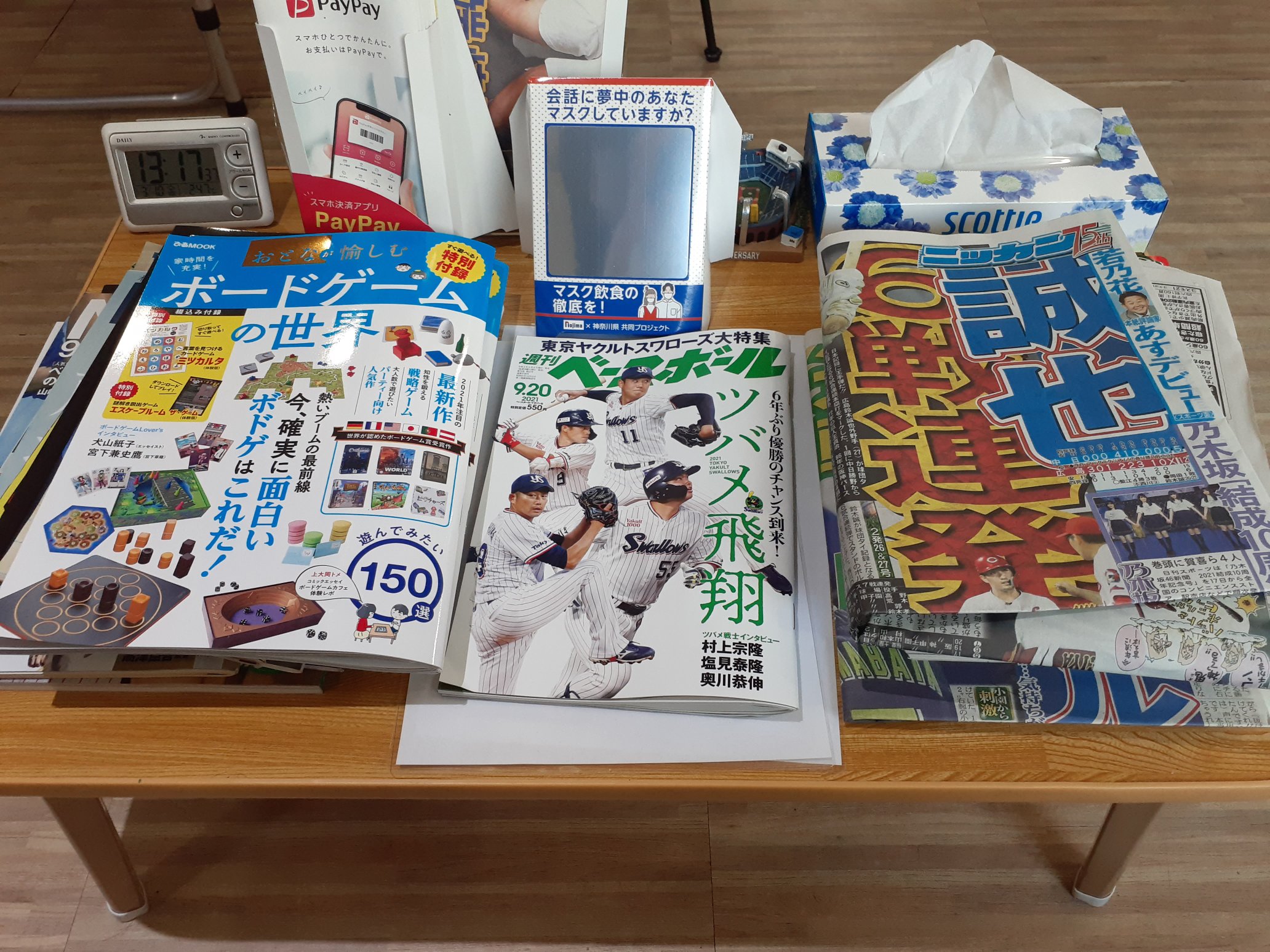 ままごと ボードゲームカフェ スポーツ応援スポット Salonmamagoto Twitter