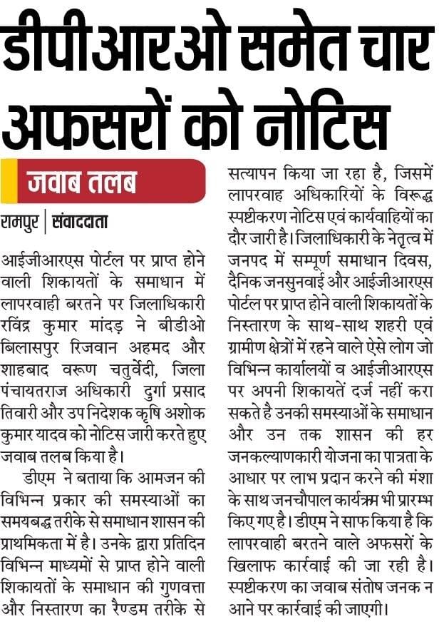 😷🗞समाचार पत्र गैलरी🗞😷

📍कार्यवाही📍

<a href="/CMOfficeUP/">CM Office, GoUP</a>
<a href="/InfoDeptUP/">Information and Public Relations Department, UP</a> 
<a href="/CMHelpline1076/">UP CM Helpline 1076</a>