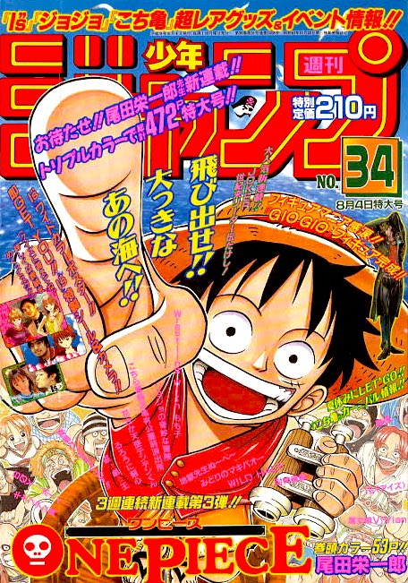 Log ワンピース考察 Onepiece 連載開始号 10周年号 15周年号 周年号 T Co eeu61smt Twitter