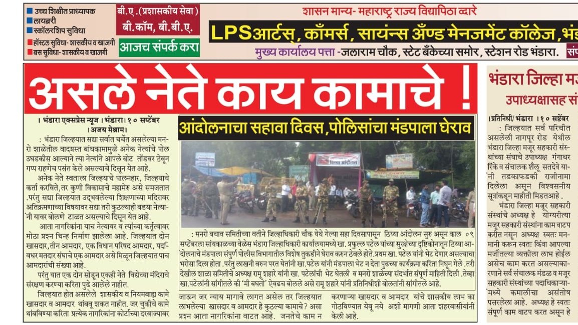 RoshanpKatekhay's tweet image. @praful_patel यांच्या आवारभिंत मुळे #heritagestatusformanro #SaveLBSH च्या आवारभिंती ला धोखा!
@NCPspeaks @luckyschawla @mpsunilmendhe @Dev_Fadnavis @nitin_gadkari @Parinayfuke @BJP4Maharashtra