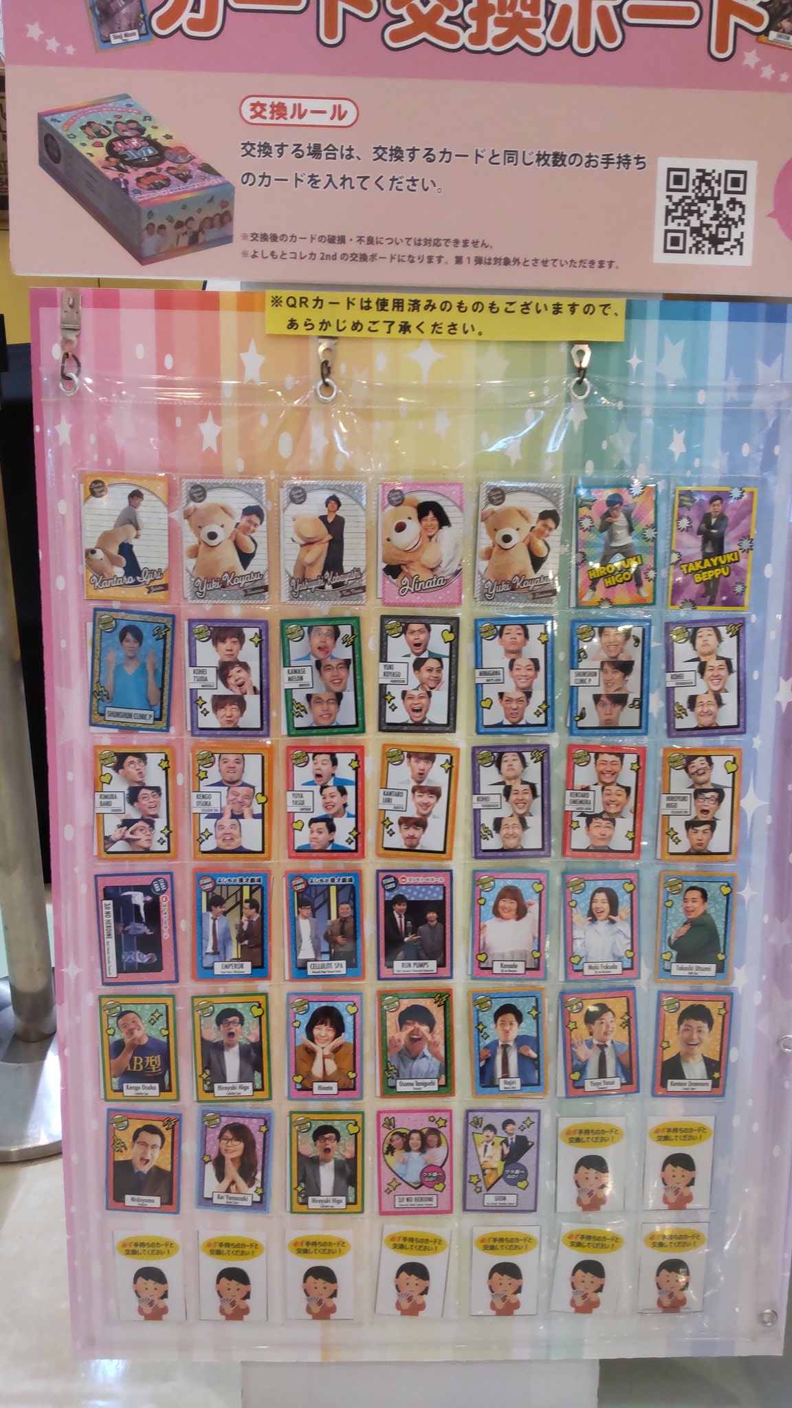 よしもとコレカ まとめ売り 207枚 よしもとコレカ まとめ売り 207枚