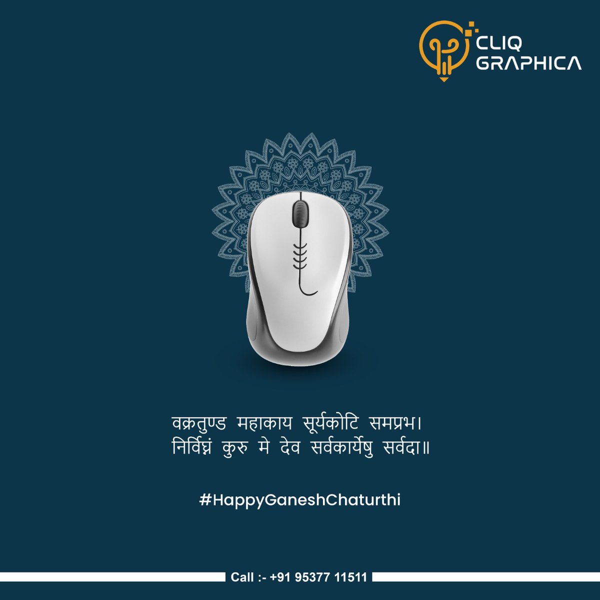 CliqGraphica's tweet image. Happy Ganesh Chaturthi
#ganeshchaturthi #ganesh #ganesha #vinayaka #lordganesha #sidhdhivinayak #indianfestival #festival #branding #brandidentity #brandpromotion #socialmediamarketing #socialmedia #advertising #graphicdesign #graphicdesigner #graphics #cliqgraphica #morbi #india