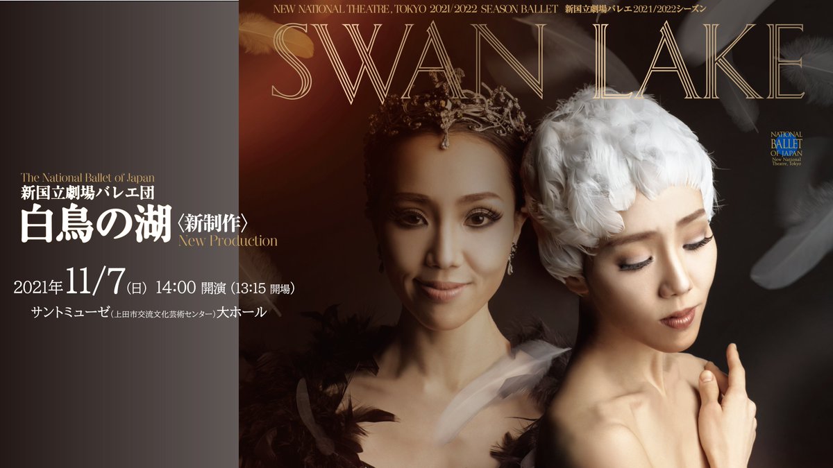 新国立劇場バレエ団 Nntt Ballet Twitter 新国立劇場バレエ団 Nntt Ballet Twitter