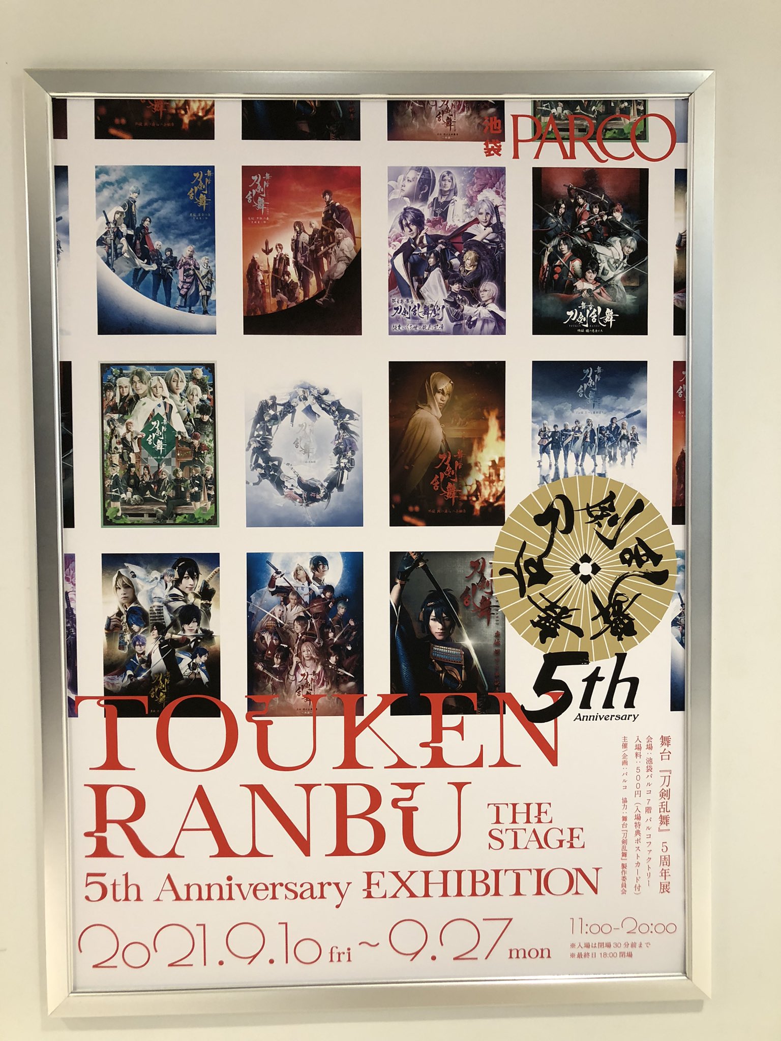 あすかぶらっく 17刀ステ展23都結び 刀ステ展行ってきました 10分前に階段集合 チケット確認後居ない場所は詰めるので遅れたら最後尾だけど物販ないから特に問題なし 入口でファンサイトのマイページ見せて栞もらいます 中は写真撮影ok じっくり見ても